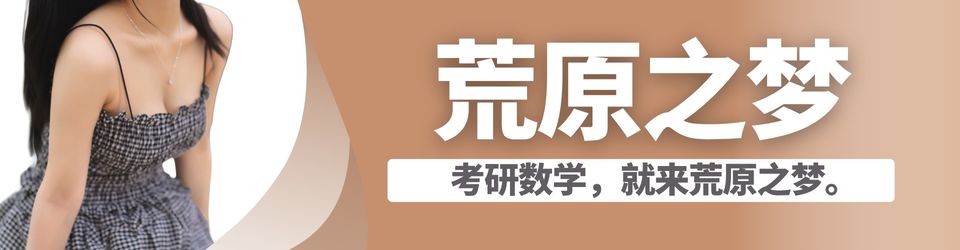 数学学习